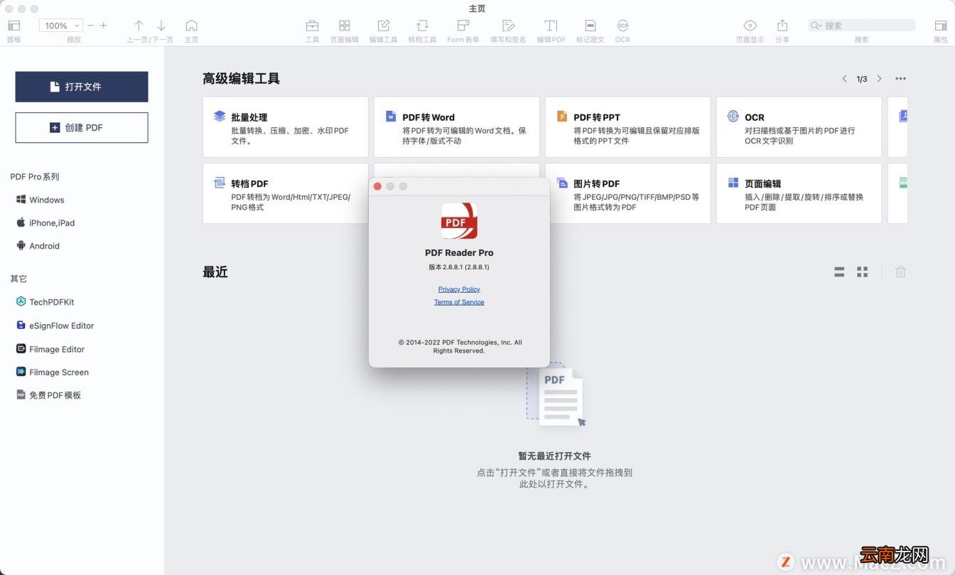 好用的pdf阅读器 最全的pdf阅读器免费