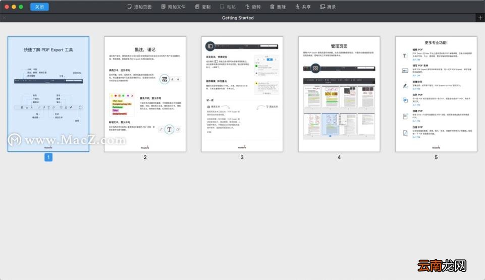 好用的pdf阅读器 最全的pdf阅读器免费
