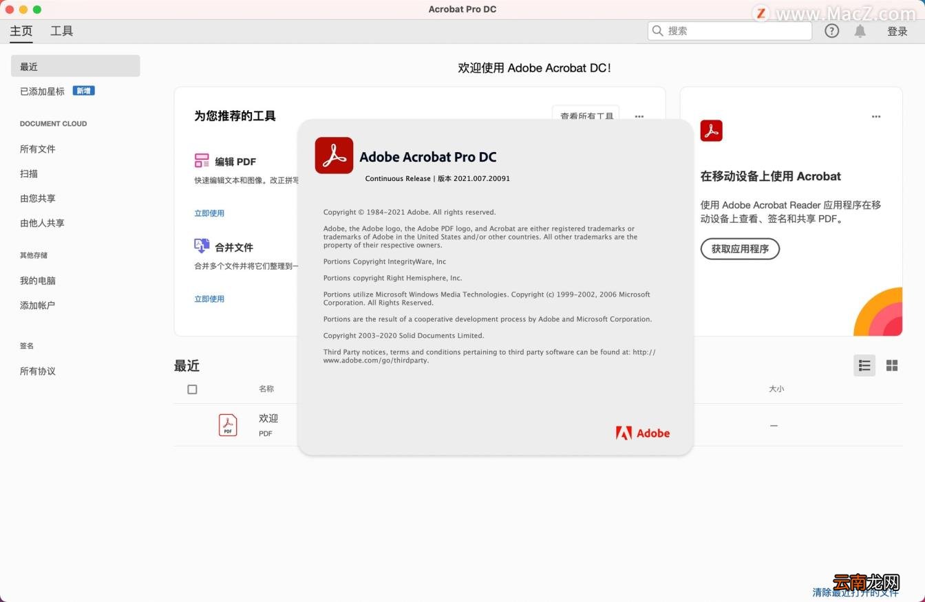 好用的pdf阅读器 最全的pdf阅读器免费