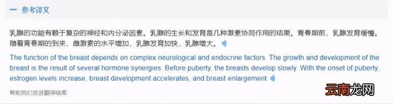 免费英文翻译推荐 好用的免费英文翻译软件