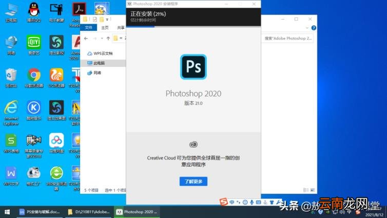 ps免费破解版 ps免费破解版安装教程