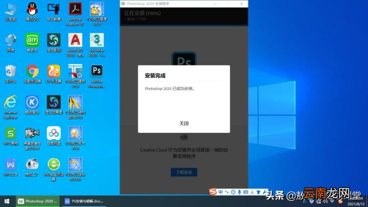ps免费破解版 ps免费破解版安装教程