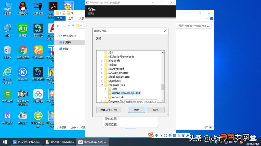 ps免费破解版 ps免费破解版安装教程
