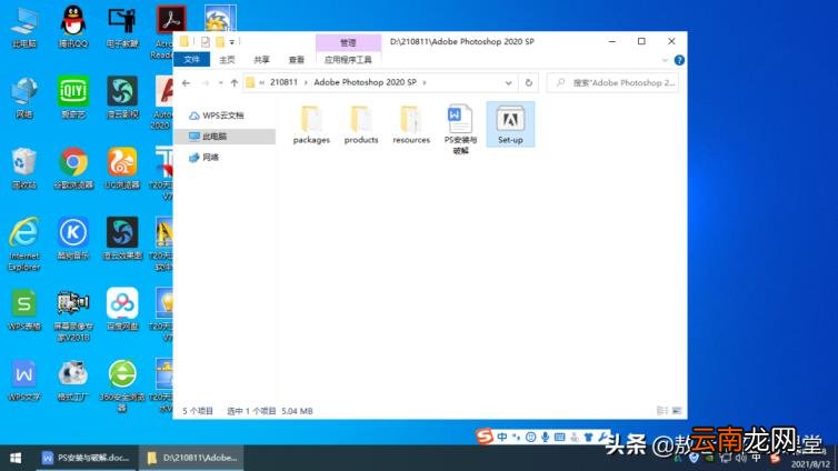 ps免费破解版 ps免费破解版安装教程