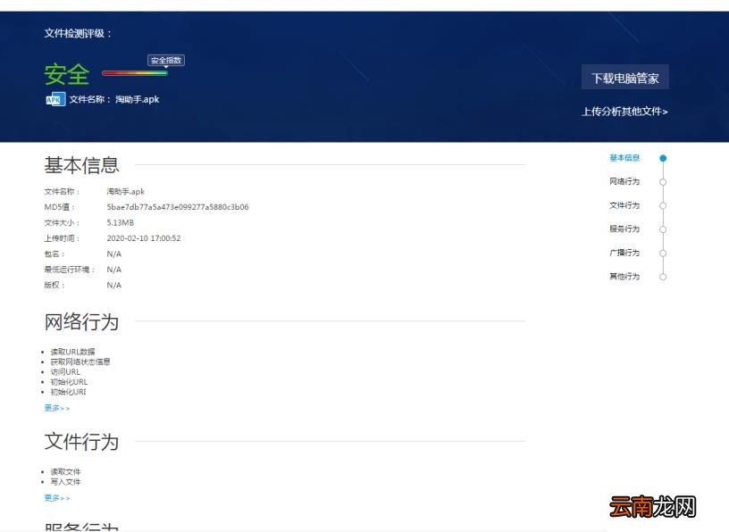 淘宝秒杀器哪个好 淘宝自动抢购神器