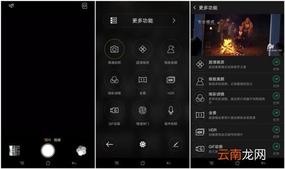 oppo r7 plus什么时候出的 手机参数配置