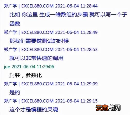 vba从入门到精通 教程图解