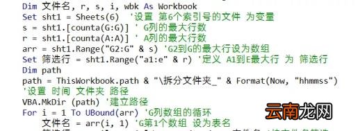 vba从入门到精通 教程图解
