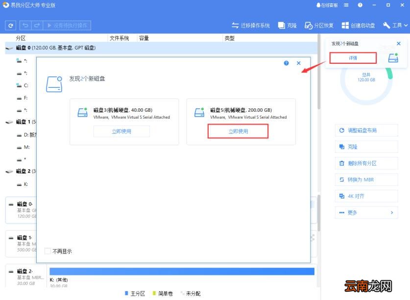 系统分区软件哪个好 比较好的分区软件推荐
