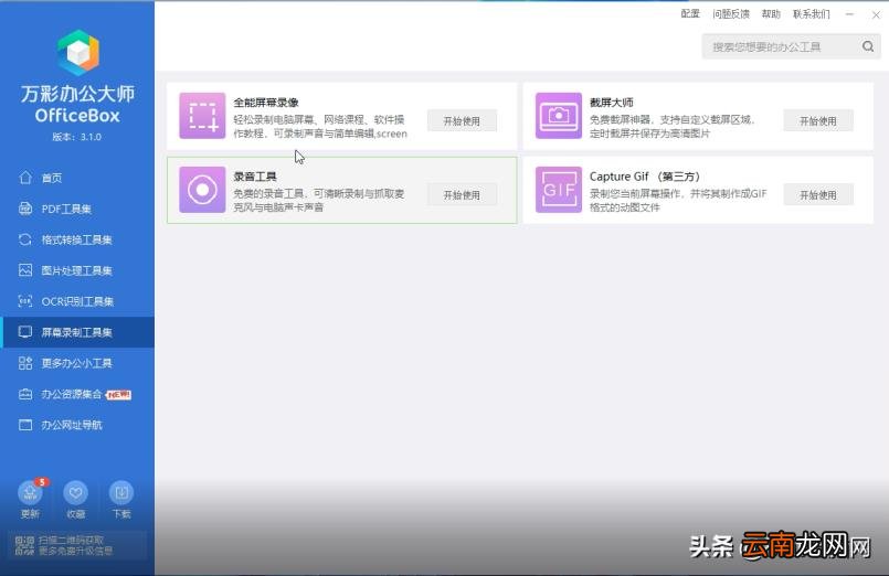 解码软件有哪些 手机解码器软件