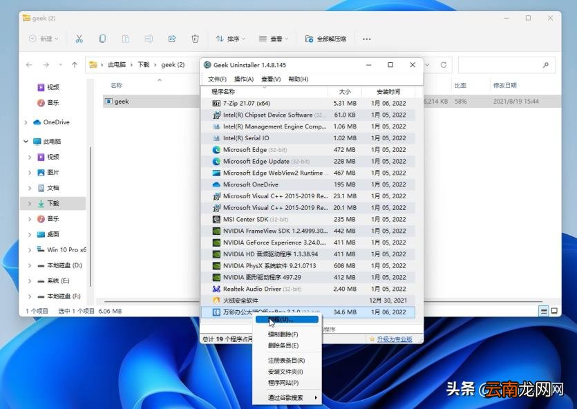 解码软件有哪些 手机解码器软件