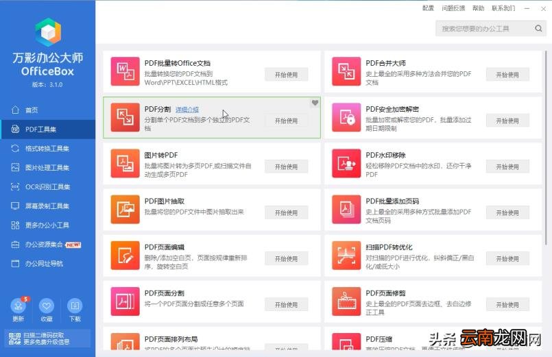 解码软件有哪些 手机解码器软件