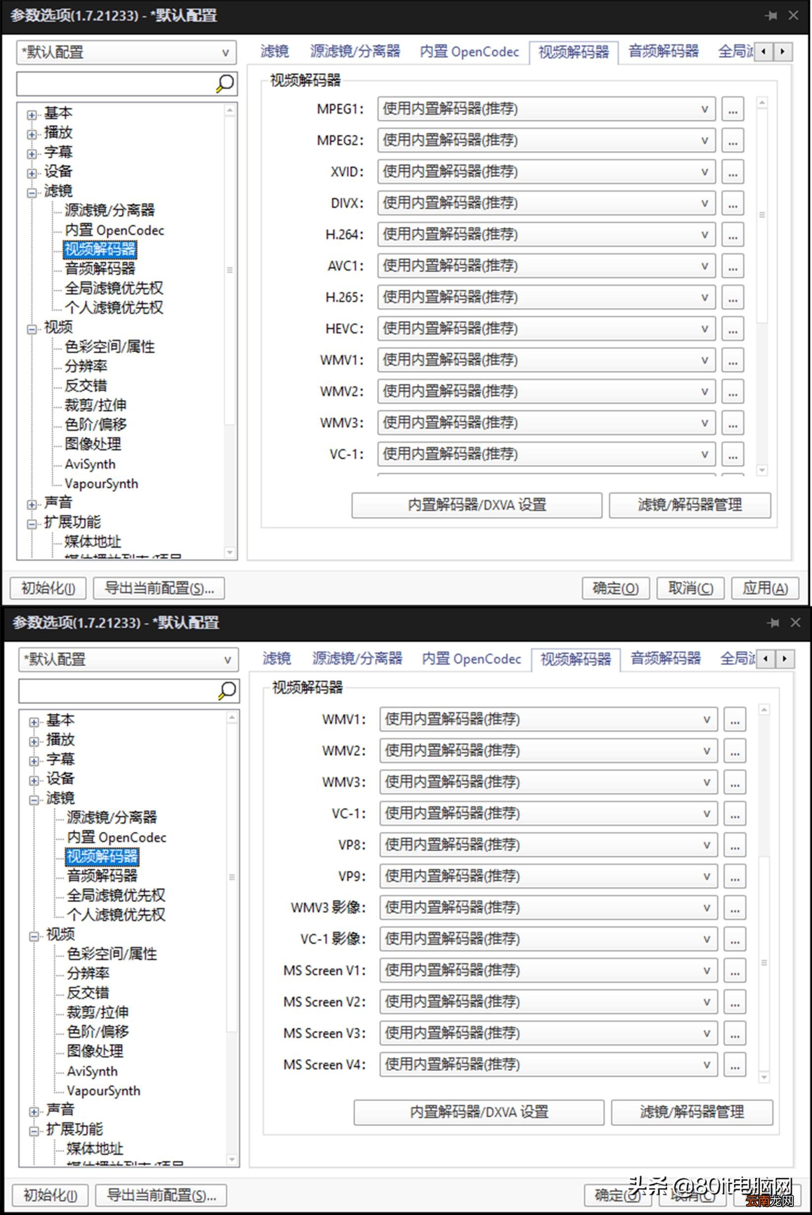 解码软件有哪些 手机解码器软件
