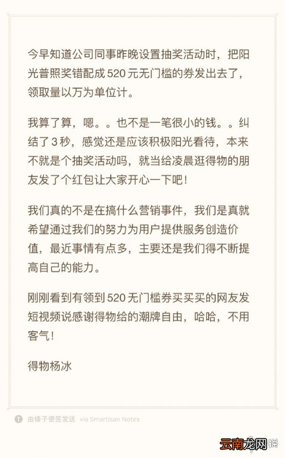 得物520优惠券是真的吗 得物520无门槛优惠券获取