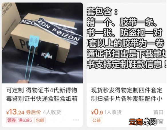 得物app遭克隆是怎么回事 得物app遭克隆情况介绍