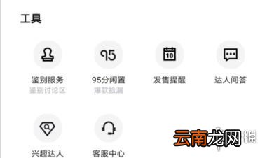 得物客服电话是多少 得物app客服联系方式