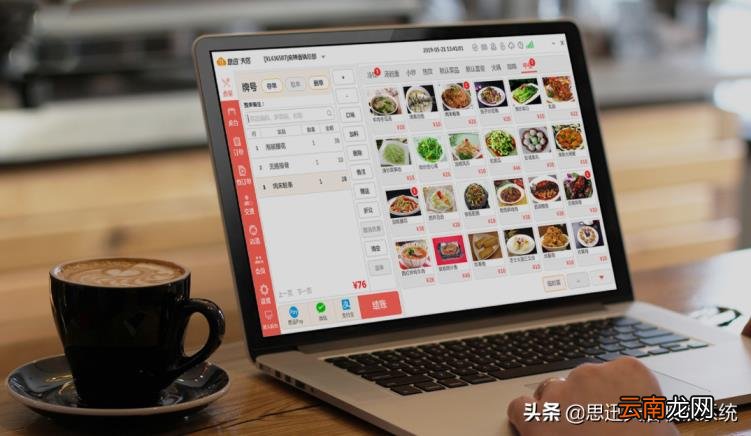 云餐饮管理系统哪个好 餐饮店的管理系统操作步骤