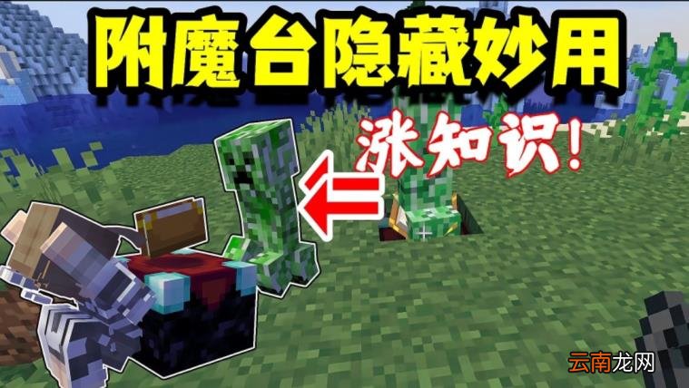 我的世界信标怎么用教程 信标激活最高级攻略