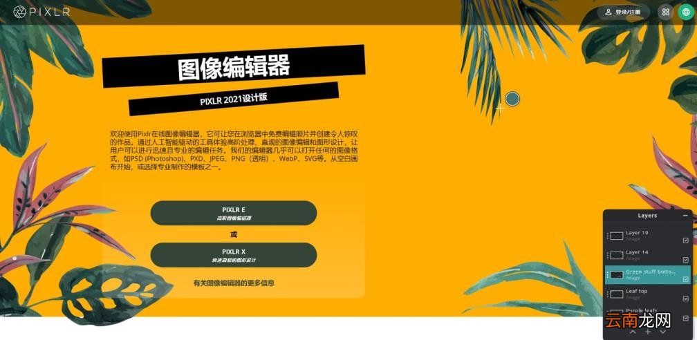 ps免费中文版有哪些 ps免费中文软件推荐