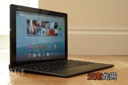 索尼z4详细参数 索尼z4平板测评