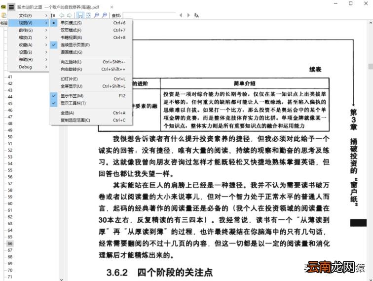 pdf免费阅读器哪个好用 支持重排的pdf阅读器