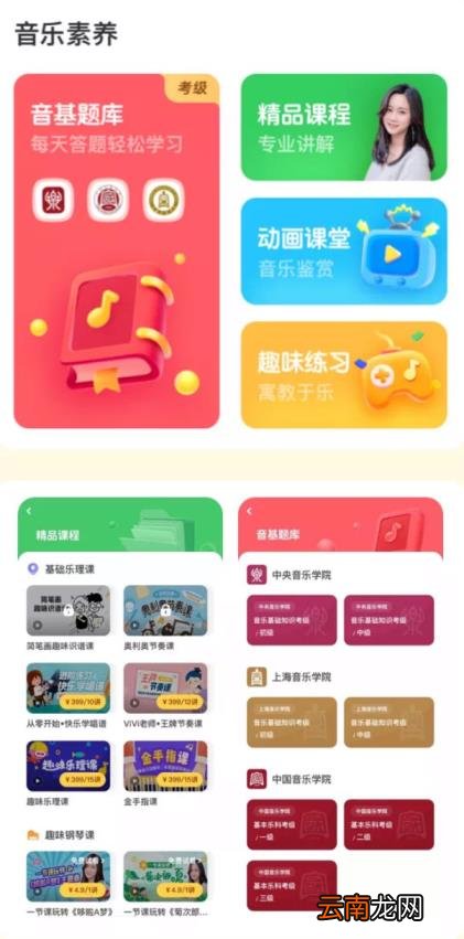 电脑钢琴软件哪个好 手机钢琴键盘模拟器