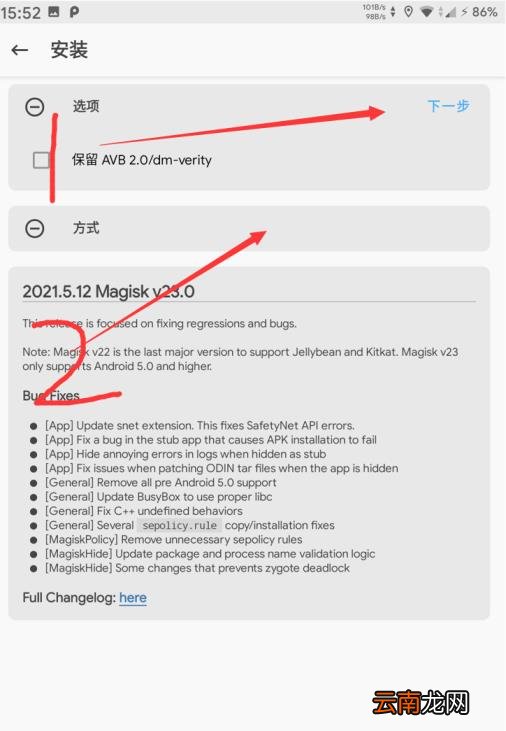 怎么root安卓手机 手机root的最简单方法