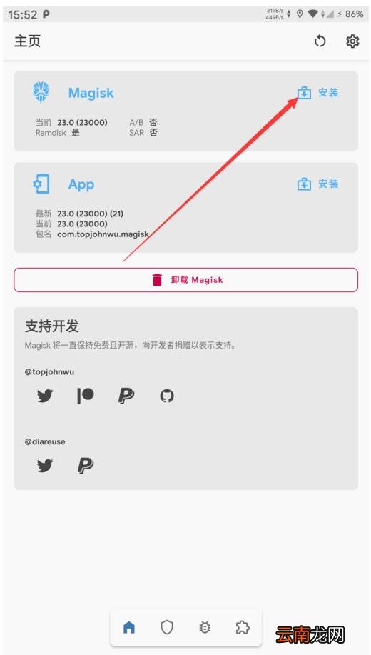 怎么root安卓手机 手机root的最简单方法