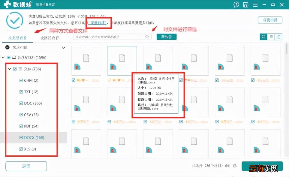 恢复u盘数据软件有哪些 U盘数据恢复技巧