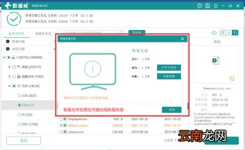 恢复u盘数据软件有哪些 U盘数据恢复技巧
