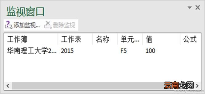 ececl表格常用的公式 新手入门excel表格制作