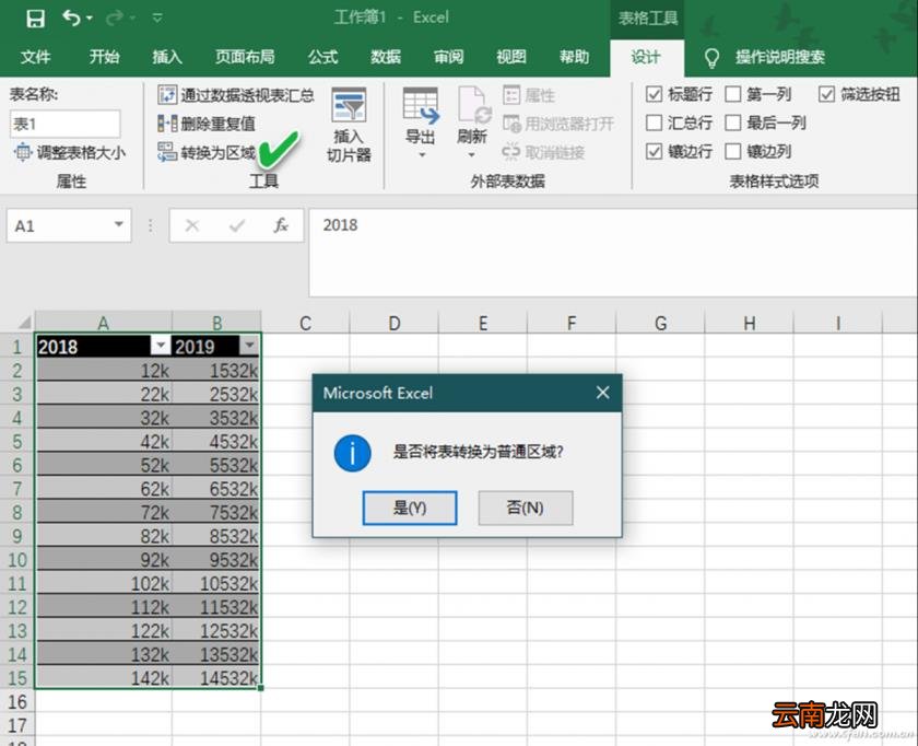 ececl表格常用的公式 新手入门excel表格制作