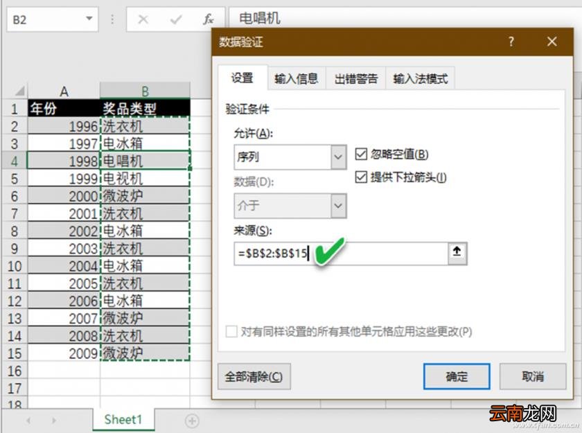 ececl表格常用的公式 新手入门excel表格制作