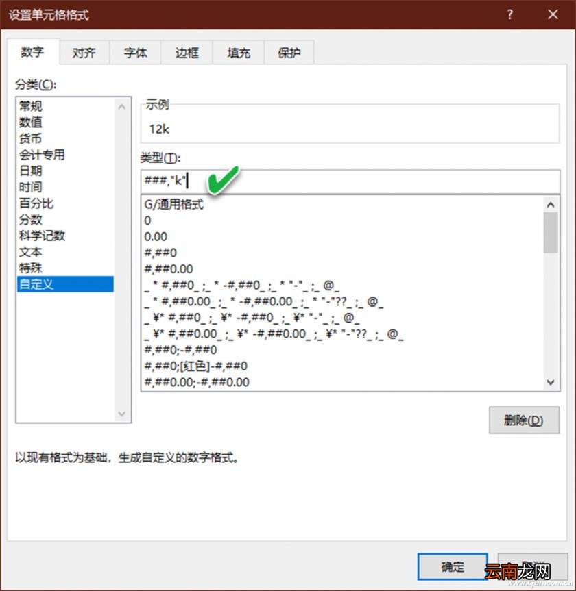 ececl表格常用的公式 新手入门excel表格制作