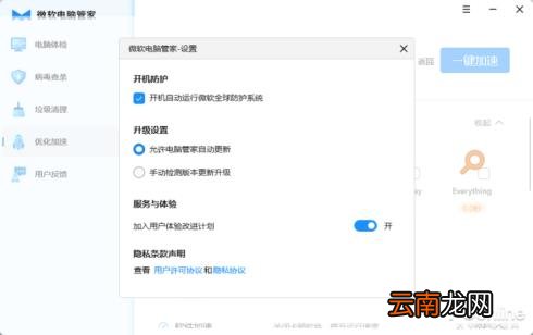 哪个电脑管家软件好用 最干净的电脑管理软件