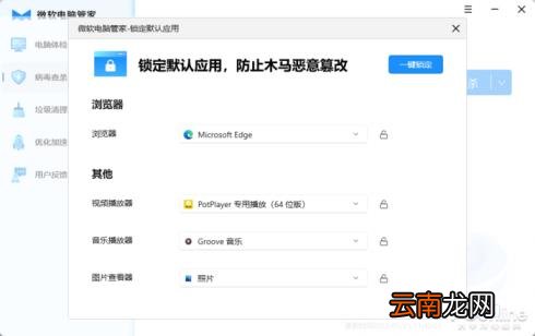 哪个电脑管家软件好用 最干净的电脑管理软件