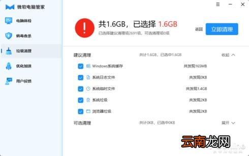 哪个电脑管家软件好用 最干净的电脑管理软件