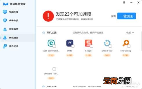 哪个电脑管家软件好用 最干净的电脑管理软件