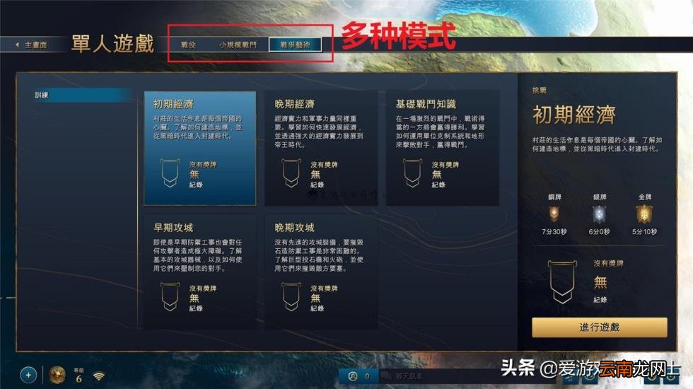 手游版帝国时代哪个版本最好玩 分享经典电脑单机游戏