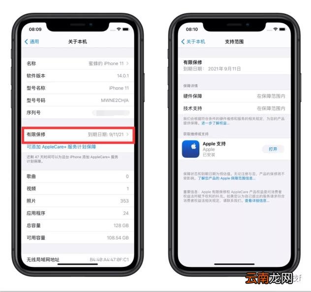 苹果手机查序列号怎么查 iphone序列号验机官网