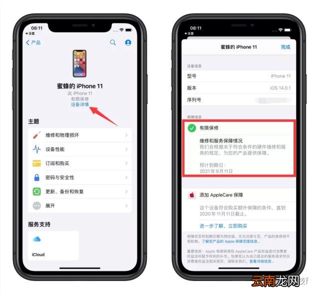 苹果手机查序列号怎么查 iphone序列号验机官网