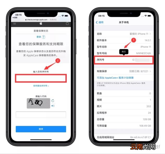 苹果手机查序列号怎么查 iphone序列号验机官网