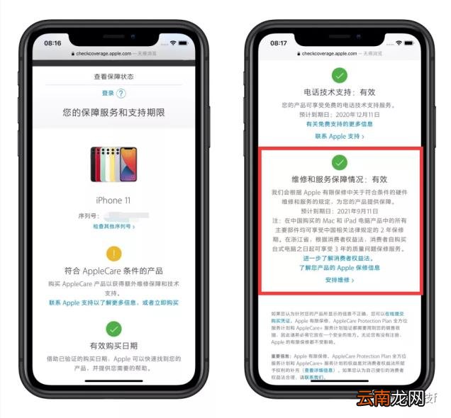 苹果手机查序列号怎么查 iphone序列号验机官网