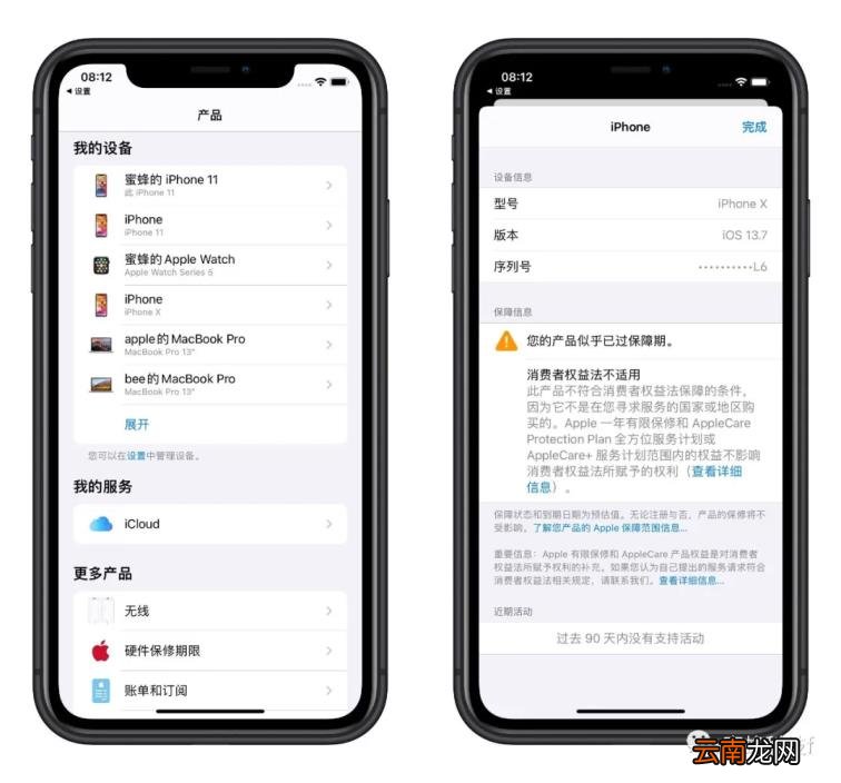 苹果手机查序列号怎么查 iphone序列号验机官网