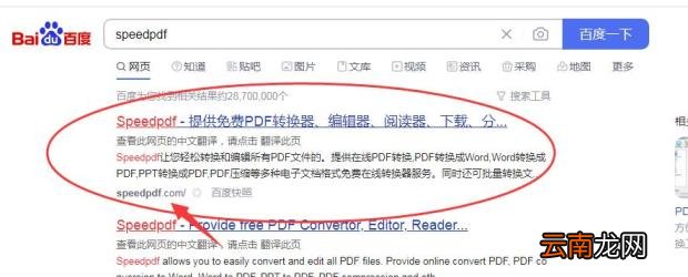 jpg转换成word jpg怎么转成word可编辑文档