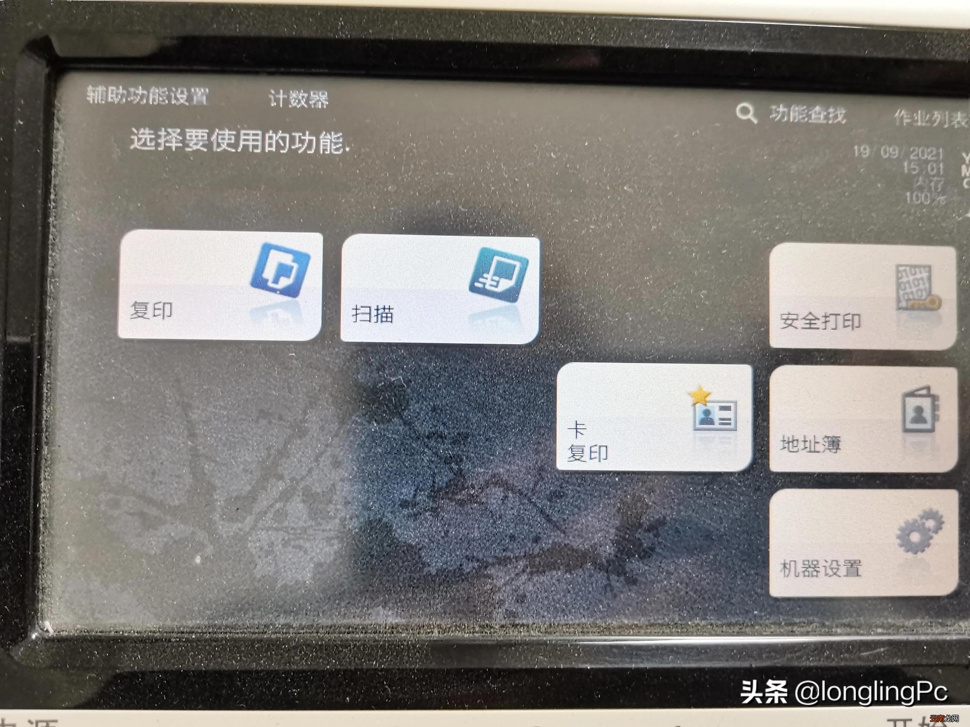 bizhub c226驱动安装教程 bizhubc226网络设置方法
