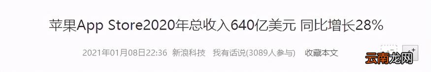 苹果app上架需要多少钱 app上架苹果商店流程