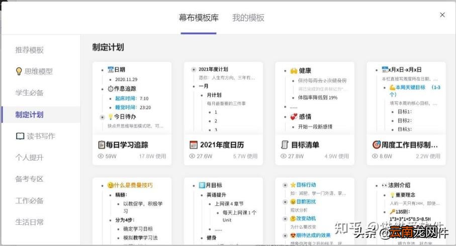免费思维导图软件推荐 好用的免费的思维导图软件
