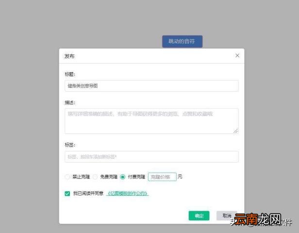 免费思维导图软件推荐 好用的免费的思维导图软件