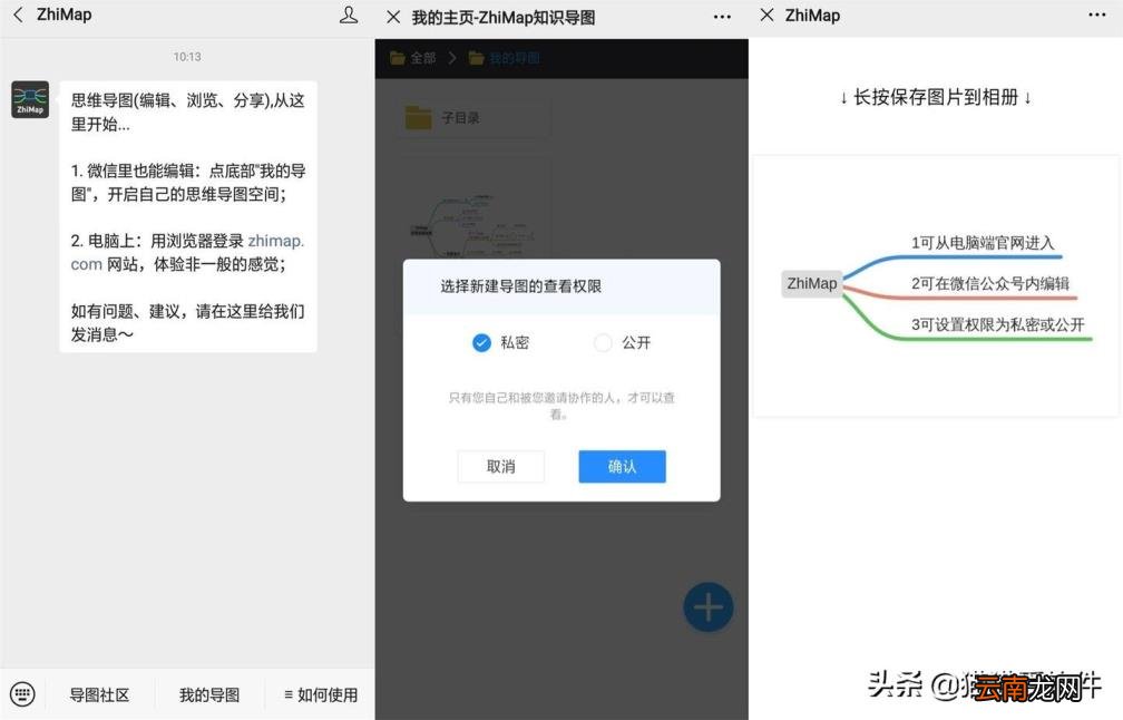 免费思维导图软件推荐 好用的免费的思维导图软件